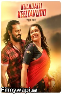 Kuladalli Keelyavudo (2025) Hindi Dubbed Movie