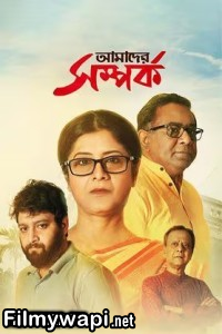 Amader Samparka (2023) Bengali Movie
