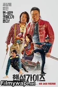 Handsome Guys (2024) Korean Hindi Dubbed
