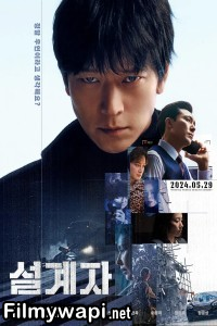 The Plot (2024) Korean Hindi Dubbed poster