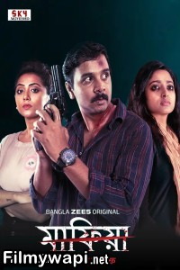 Mafia Game for Life (2025) Bengali Movie