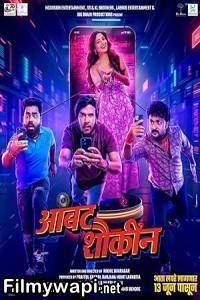 Ambat Shoukin (2025) Marathi Movie