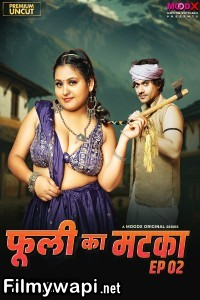 Phuli Ka Matka (2025) S01 Moodx Hindi Unrated Webseries poster