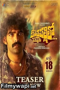 Kothapallilo Okappudu (2025) Hindi Dubbed Movie poster