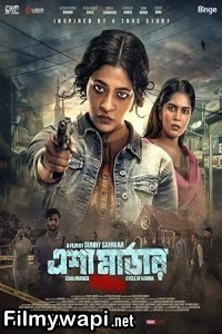 Esha Murder Karmaphal (2025) Bengali Movie poster