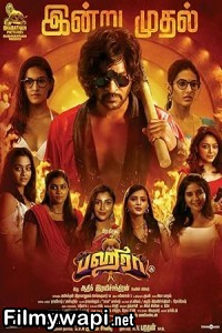 Bagheera (2023) Hindi Dubbed Movie poster