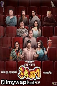 Utshob (2025) Bengali Movie