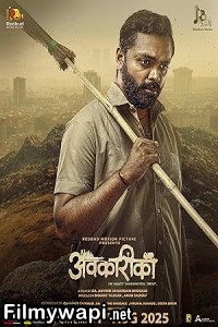 Avkarika (2025) Hindi Dubbed Movie