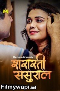 Shararti Sasural (2025) S01 Mastram Hindi Unrated Webseries poster