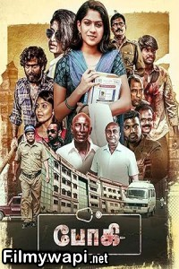Bhoghee (2025) Hindi Dubbed Movie