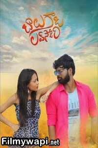 Balu Gadi Love Story (2025) Hindi Dubbed Movie poster
