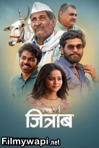 Jitraab (2025) Marathi Movie