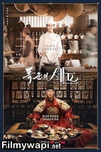 Bon Appetit Your Majesty (2025) Season 1 Hindi Dubbed Web Series