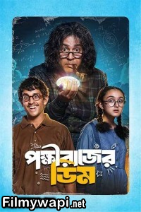 Pokkhirajer Dim (2025) Bengali Movie