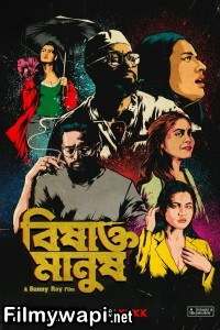 Bishakto Manush (2022) Bengali Movie