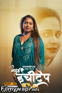 Jadui Inchitape (2026) S01 Kahaniplay Hindi Unrated Webseries poster
