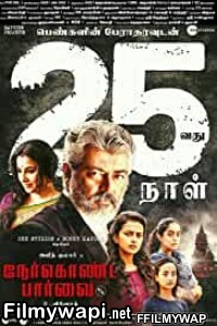 Nerkonda Paarvai (2019) Hindi Dubbed Movie