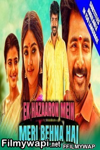Ek Hazaaron Mein Meri Behna Hai (2021) Hindi Dubbed Movie poster