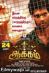 Aakkam (2017) Hindi Dubbed Movie
