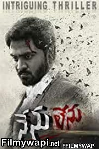 Nenu Lenu (2019) Hindi Dubbed Movie