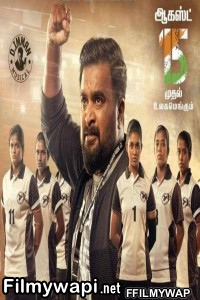 Kennedy Club (2021) Hindi Dubbed Movie