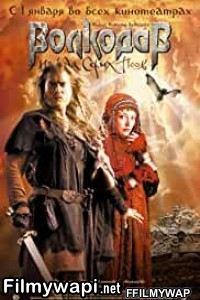 Wolfhound (2006) Hindi Dubbed poster