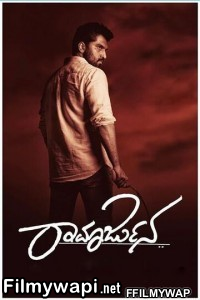 Ramarjuna (2021) Hindi Dubbed Movie