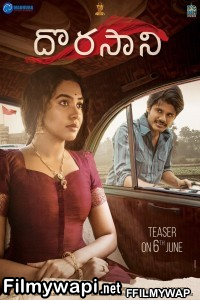 Tejasvini 3 (Dorasaani) (2021) Hindi Dubbed Movie