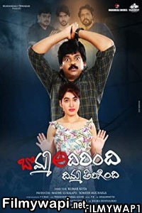 Bomma Adirindi Dhimma Tirigindi (2021) Hindi Dubbed Movie poster