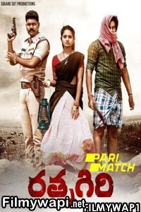 Ratnagiri (2021) Hindi Dubbed Movie poster