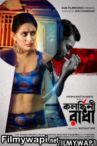 Kolonkini Radha (2022) Sunfilmworks Original poster