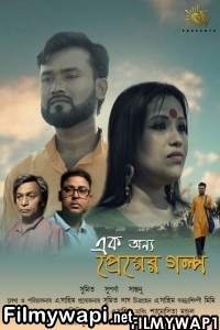 Ek Onno Premier Golpo (2022) Sunfilmworks Original poster