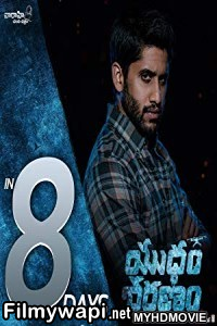 Yuddham Sharanam (2018) South Indian Hindi Dubbed Movie poster