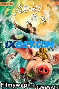 Chun Guang Can Lan Zhu Ba Jie (2021) Hindi Dubbed poster