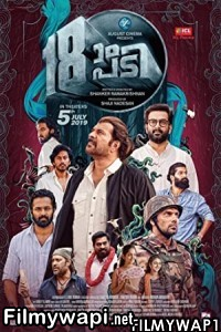 Pathinettam Padi (2019) Hindi Dubbed Movie