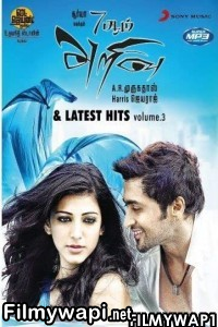 7th Sense (2011) Hindi Dubbed Movie