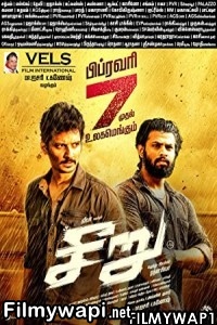 Seeru (2020) Hindi Dubbed Movie