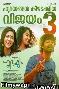 Hridayam (2022) Hindi Dubbed Movie poster