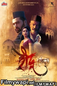 Raudra (2022) Marathi Movie