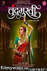 Chandramukhi (2022) Marathi Movie