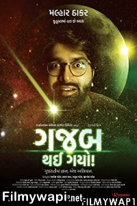 Gajab Thai Gayo (2022) Gujarati Movie