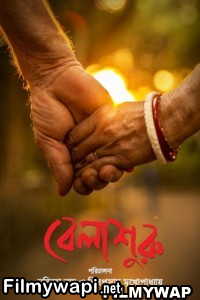 Belashuru (2022) Bengali Movie poster