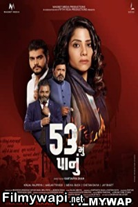 53 Mu Panu (2022) Gujrati Movie