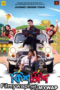 Kishmish (2022) Bengali Movie