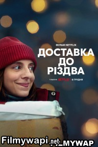 Delivery By Christmas (2022) Hindi Dubbed poster