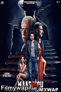 Maarrich (2022) Hindi Movie