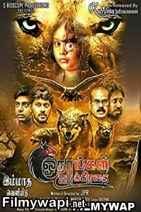 Onaaigal Jakkiradhai (2018) Hindi Dubbed Movie poster