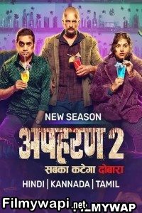 Apharan (2022) Season 2 Hindi Web Series poster