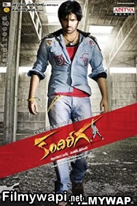 Kandireega (2011) Hindi Dubbed Movie