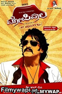 Topiwaala (2013) Hindi Dubbed Movie